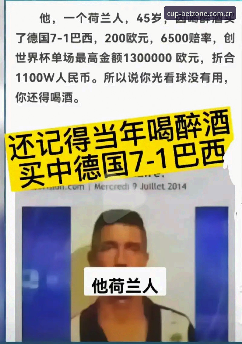 世界杯买球攻略怎么下载：从新手到高手的实用指南
